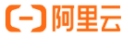 阿里云
