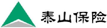 泰山保险